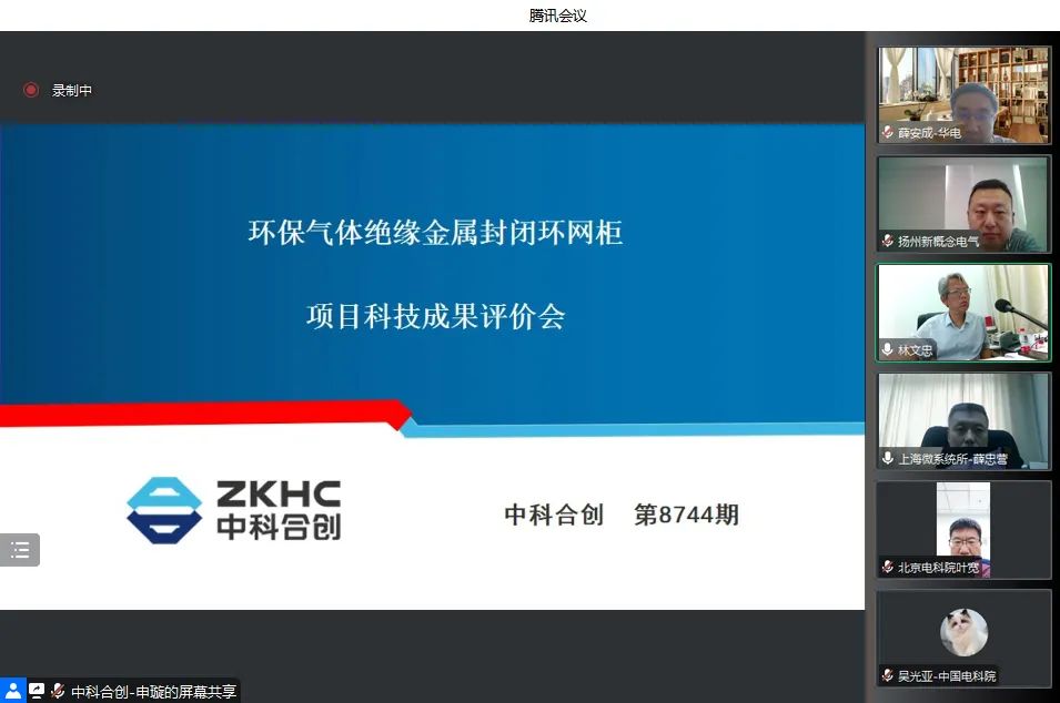 环保气体绝缘金属封闭环网柜项目通过科技成果评价